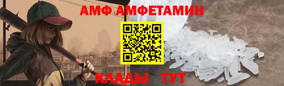 Амфетамин Premium  Amphetamine  АМФ  Вход с VPN  Муравленко 