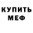 Метадон белоснежный Mari Bilazukyan