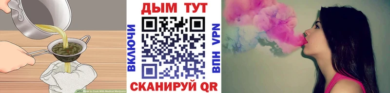 Печенье с ТГК марихуана  Муравленко 