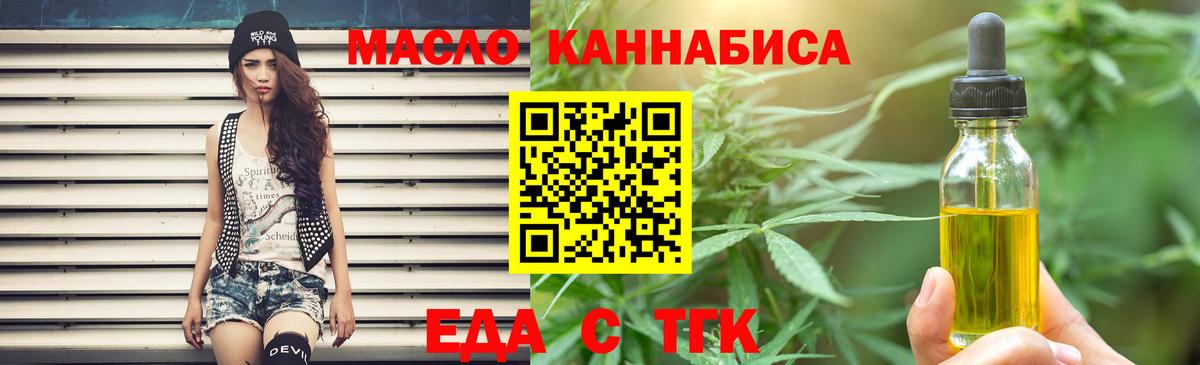 Печенье с ТГК марихуана  Вход с VPN  Муравленко 