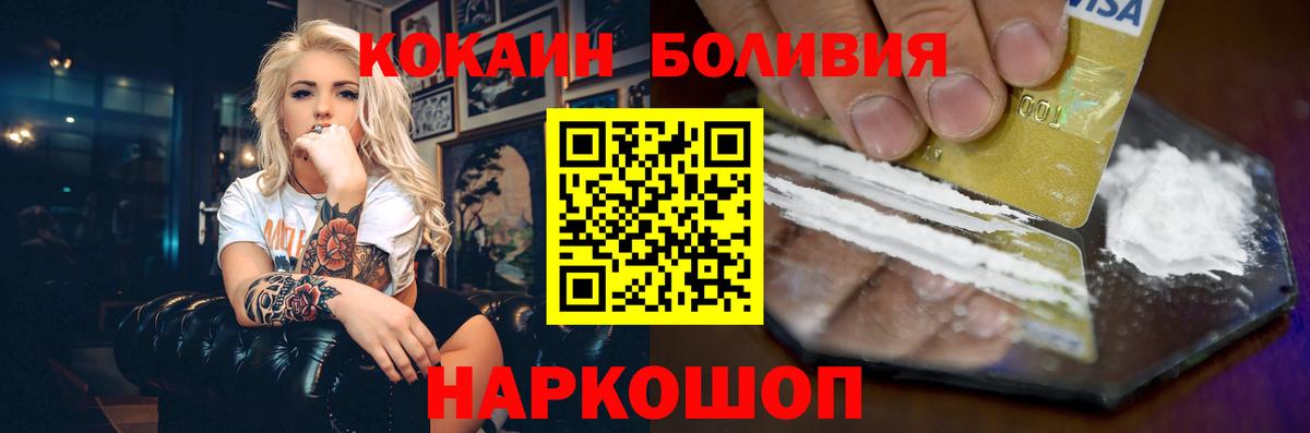 где купить наркоту  Кокаин Эквадор  КОКАИН  Вход с VPN  Cocaine Боливия  Муравленко 