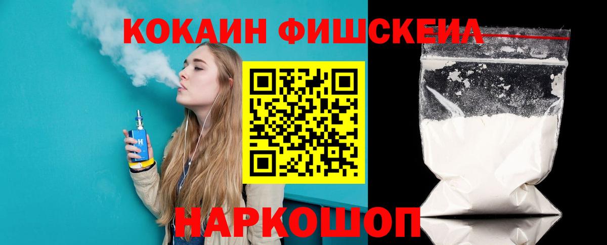 Cocaine 99% Муравленко