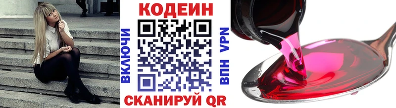 где можно купить blacksprut ССЫЛКА Кодеин напиток Lean (лин) Муравленко