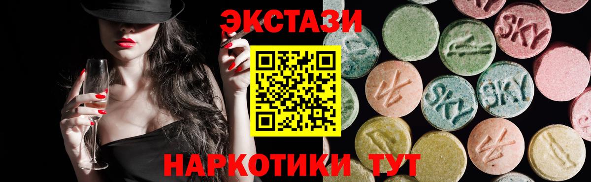 ЭКСТАЗИ 280 MDMA Муравленко