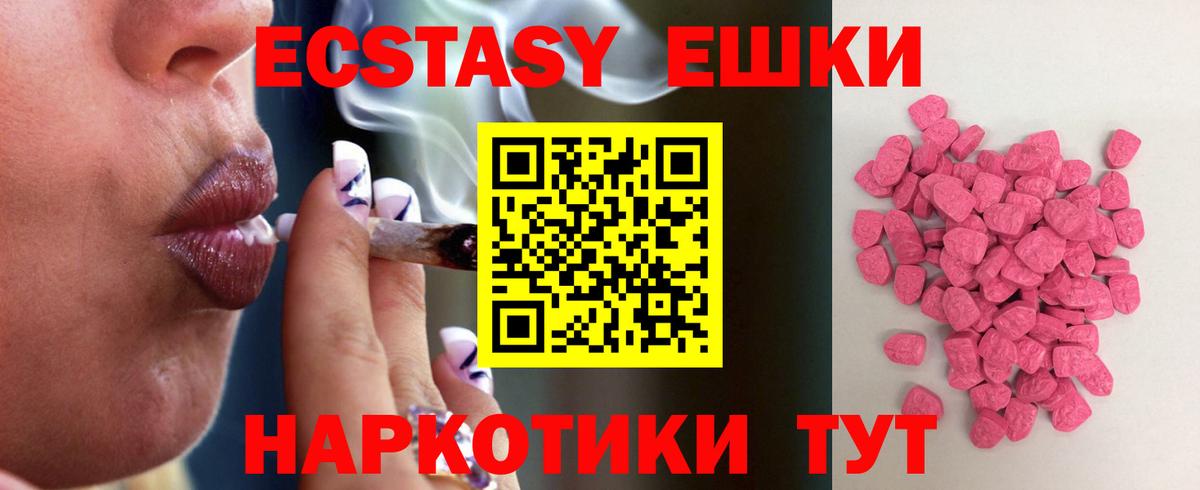 Муравленко  Экстази VHQ  Вход с VPN  Ecstasy  Экстази Дубай 