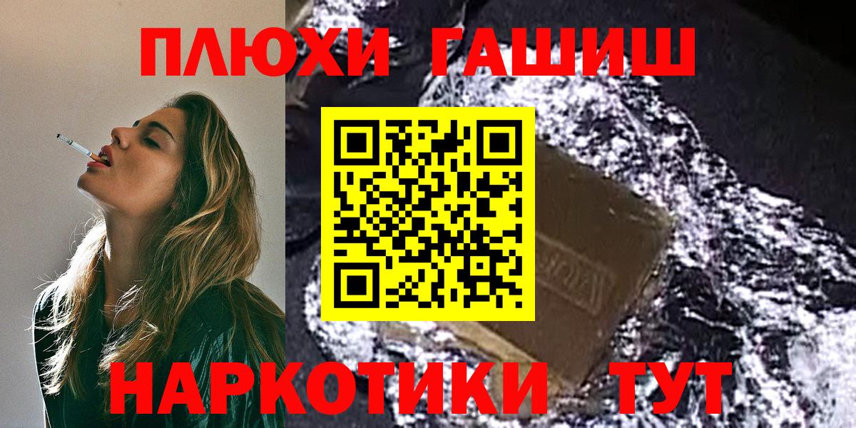 Гашиш  Гашиш VHQ  Муравленко  Вход с VPN  ГАШИШ AMNESIA HAZE 