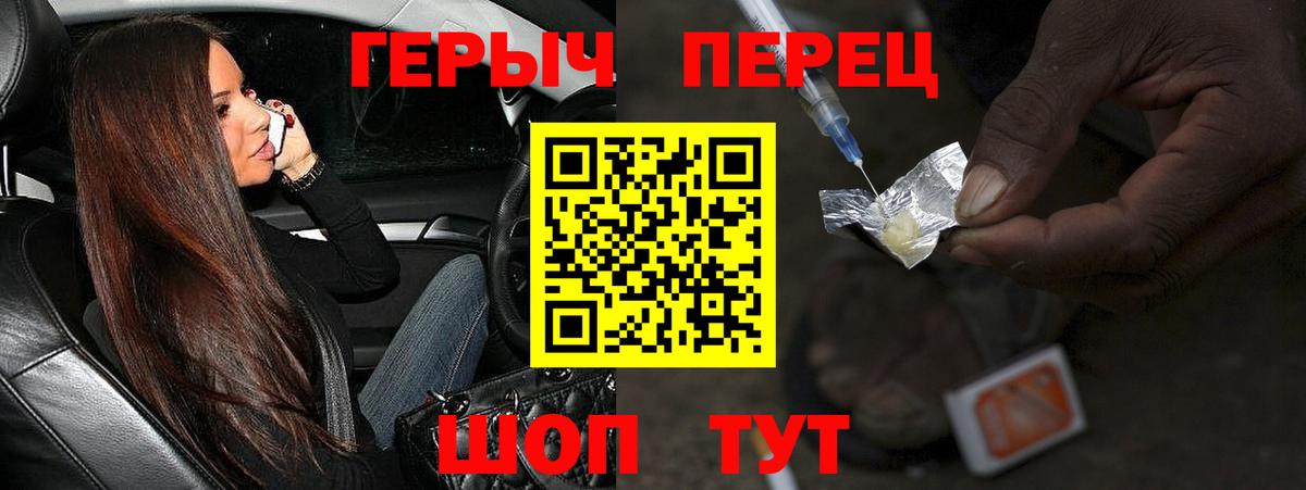 Муравленко  Героин гречка  Вход с VPN 