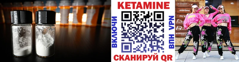 Кетамин ketamine  Муравленко 