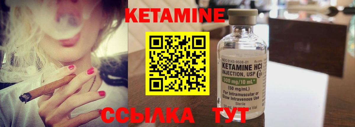 КЕТАМИН VHQ  Кетамин VHQ  Вход с VPN  Муравленко 