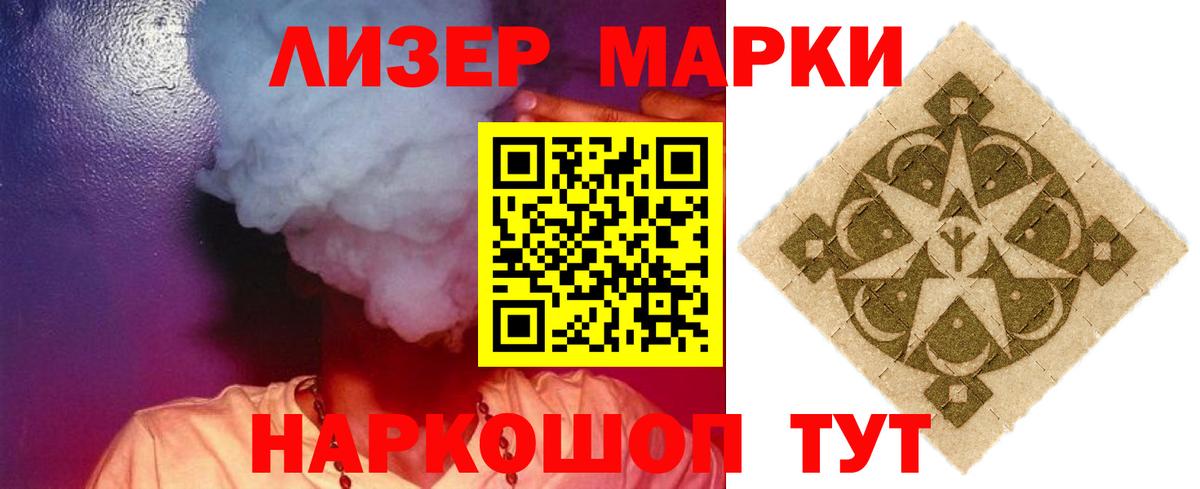 ЛСД экстази кислота  Вход с VPN  Муравленко  ЛСД экстази  LSD-25 экстази кислота 