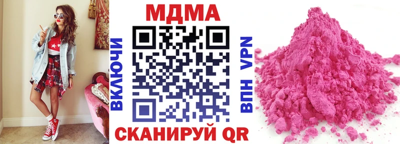 MDMA Molly  где найти   Муравленко 