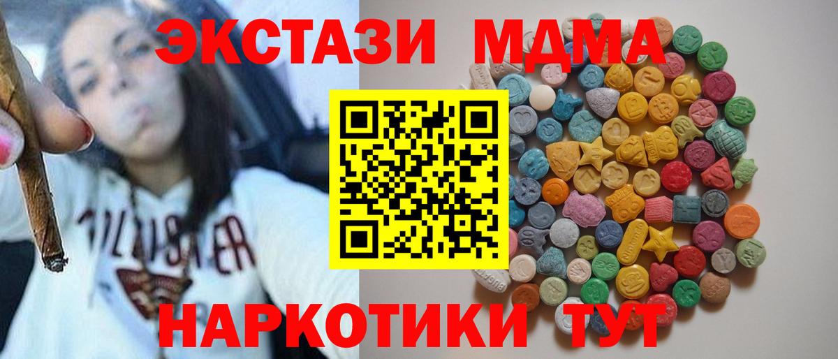 МДМА молли Муравленко