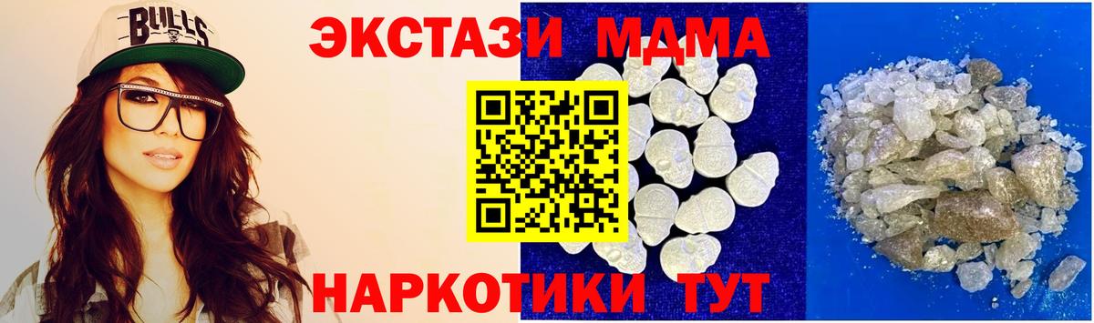 МДМА молли  МДМА  Муравленко  Вход с VPN  МДМА crystal 