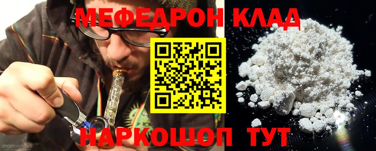 Мефедрон  Вход с VPN  МЯУ-МЯУ  Муравленко  Мефедрон mephedrone 