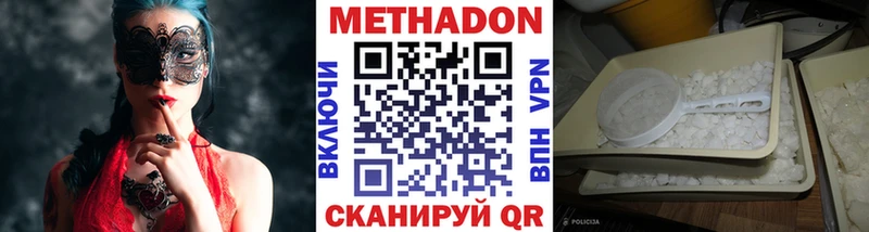 МЕТАДОН methadone  Муравленко 