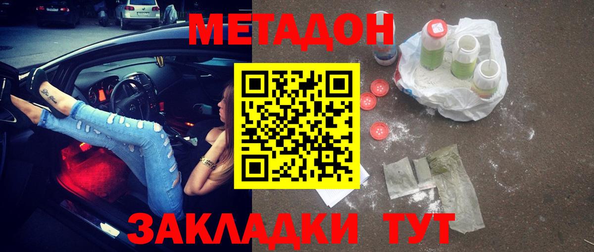 Муравленко  МЕТАДОН кристалл  Вход с VPN 