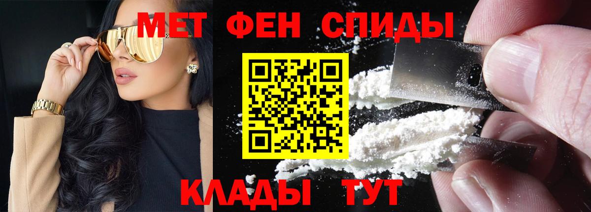 Первитин пудра Муравленко