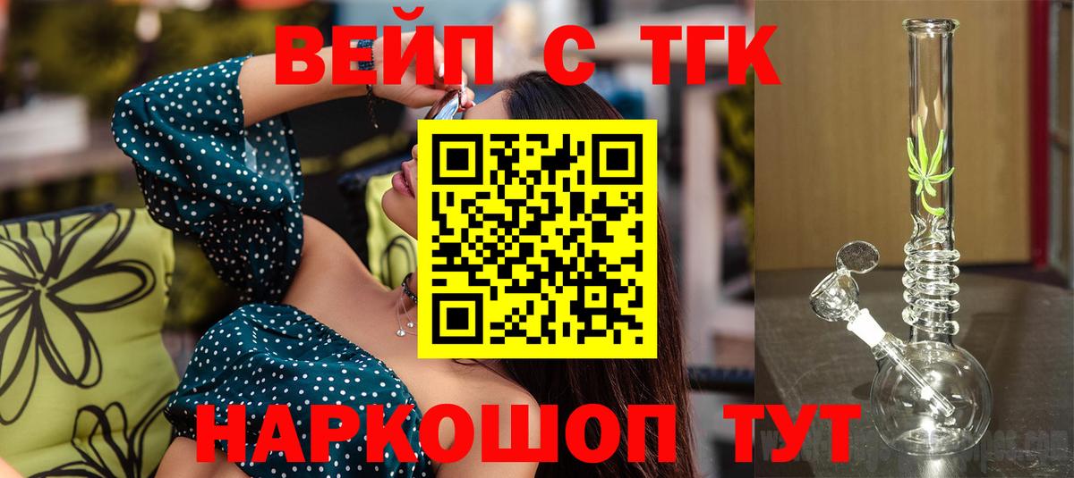 Муравленко  ТГК THC oil  Вход с VPN 